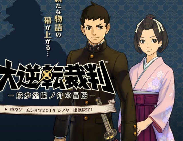 The Great Ace Attorney