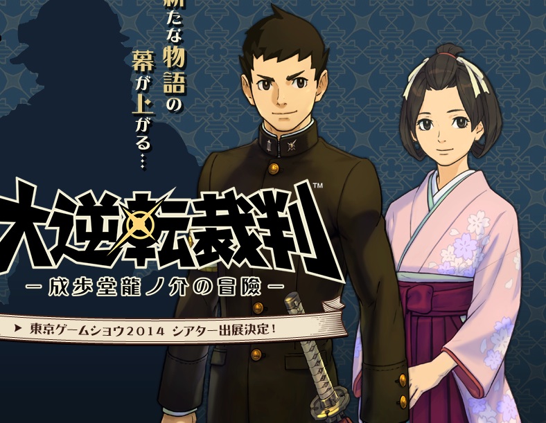 Sherlock Holmes e Watson faranno parte del cast di The Great Ace Attorney Sherlock Holmes e Watson faranno parte del cast di The Great Ace Attorney