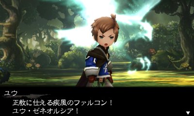 Immagine di Bravely Second: End Layer per Nintendo 3DS