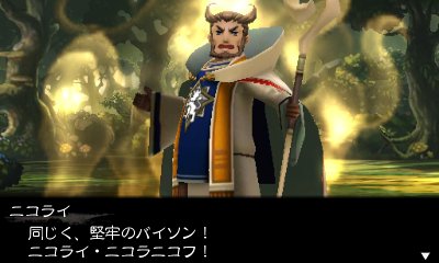 Immagine di Bravely Second: End Layer per Nintendo 3DS