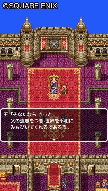 Dragon Quest III
