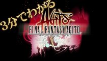 Final Fantasy Agito - Trailer TGS 2014