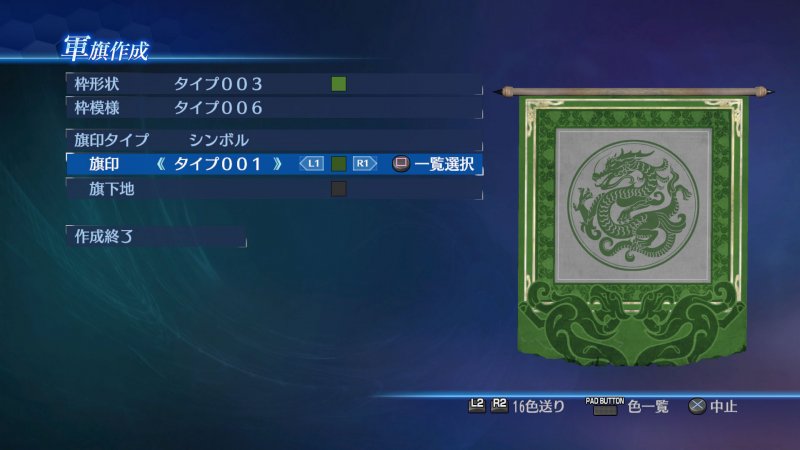 Immagine di Dynasty Warriors 8: Empires per PlayStation 3