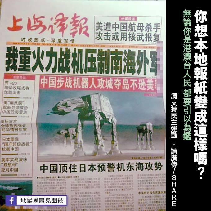Pare che la Cina abbia un esercito di AT-AT guidati dall'intelligenza artificiale pronti a invadere USA e Giappone
