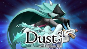 Dust: An Elysian Tail per PlayStation 4