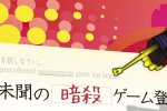 Due trailer per il tie-in di Assassination Classroom - Notizia