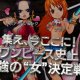 One Piece Super Grand Battle! X - Trailer del gameplay con i personaggi femminili