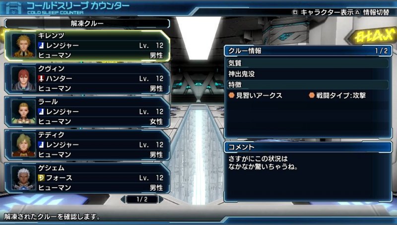 Immagine di Phantasy Star Nova per PlayStation Vita