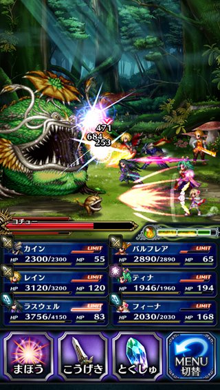 Final Fantasy: Brave Exvius