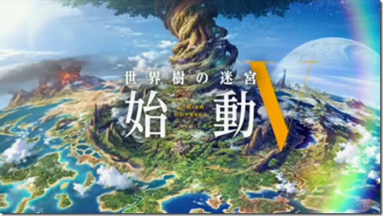 Etrian Odyssey V: Beyond the Myth