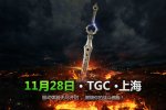 Tencent Games porta Infinity Blade su Xbox One? - Notizia