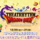 Theatrhythm Dragon Quest avrà delle canzoni scaricabili gratuitamente