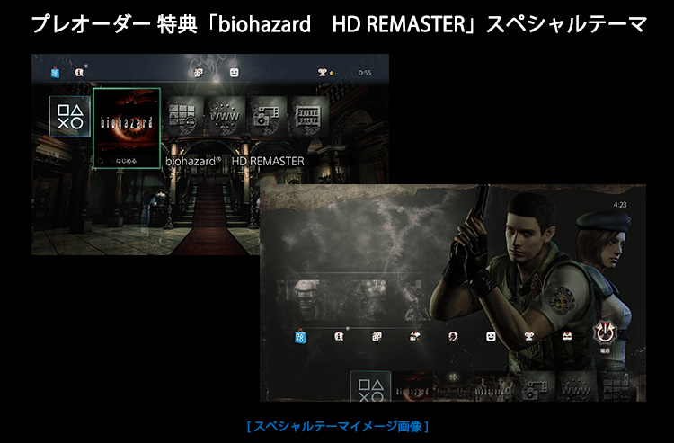 In arrivo un Resident Evil Zero HD Remaster? In arrivo un Resident Evil Zero HD Remaster?