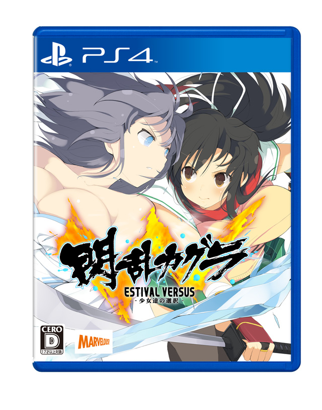 Immagine di Senran Kagura: Estival Versus per PlayStation 4