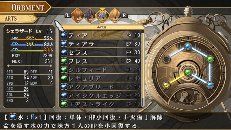 Immagine di The Legend of Heroes: Zero no Kiseki Evolution per PlayStation Vita