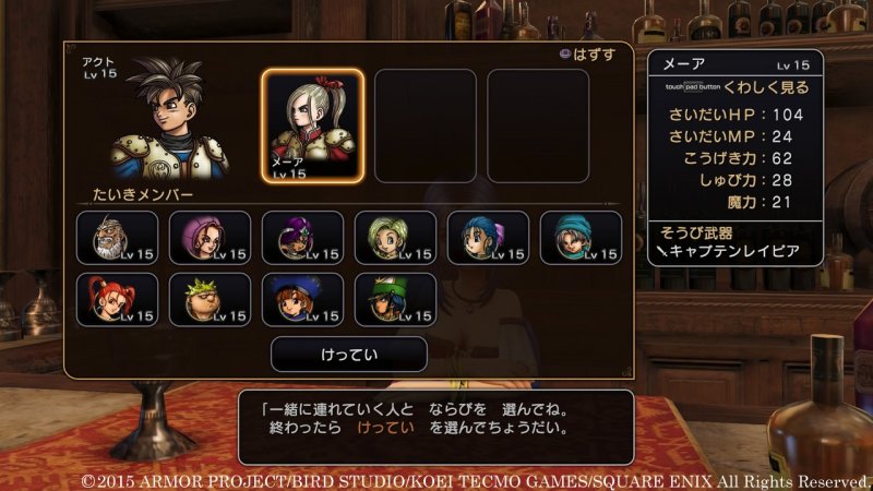 Immagine di Dragon Quest Heroes: L'Albero del Mondo e le Radici del Male per PlayStation 4