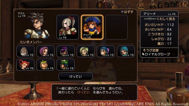 Immagine di Dragon Quest Heroes: L'Albero del Mondo e le Radici del Male per PlayStation 4