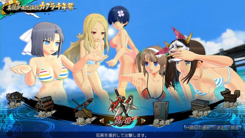 Immagine di Senran Kagura: Estival Versus per PlayStation 4