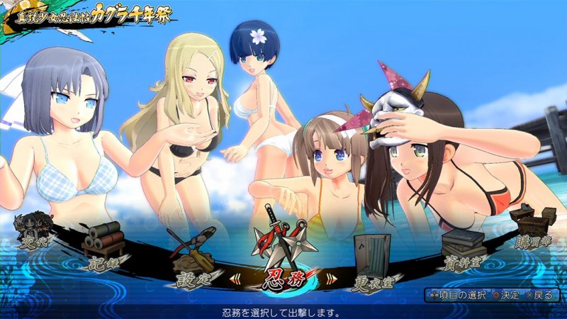 Le differenze fra le versioni PlayStation 4 e PlayStation Vita di Senran Kagura: Estival Versus