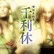 Sengoku Basara 4: Sumeragi - Un trailer di gameplay