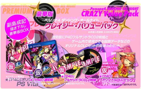 Immagine di Persona 4: Dancing All Night per PlayStation Vita