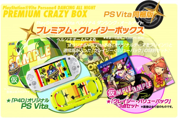 Immagine di Persona 4: Dancing All Night per PlayStation Vita