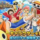 One Piece: Treasure Cruise è disponibile su App Store e Google Play