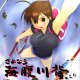 Sayonara Umihara Kawase Chirari arriva in occidente questa primavera