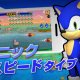Sonic Runners - Trailer giapponese