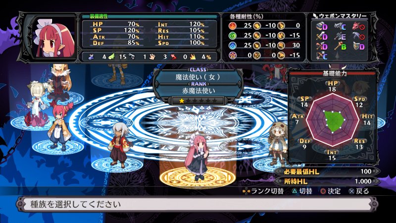 Immagine di Disgaea 5: Alliance of Vengeance per PlayStation 4