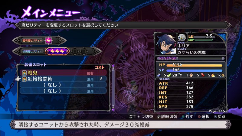 Immagine di Disgaea 5: Alliance of Vengeance per PlayStation 4