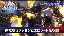 Earth Defense Force 4.1 - Trailer "Super Scout News"