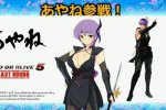 Ayane di Dead or Alive si aggiunge al cast di Senran Kagura: Estival Versus - Notizia