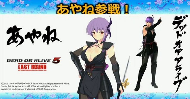 Ayane di Dead or Alive si aggiunge al cast di Senran Kagura: Estival Versus Ayane di Dead or Alive si aggiunge al cast di Senran Kagura: Estival Versus