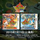 Le classifiche giapponesi dal 13 al 19 luglio: nemmeno Batman ce la fa contro Yo-Kai Watch