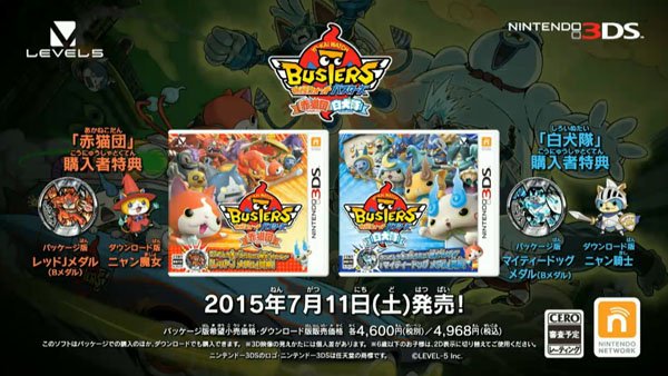 Annunciato Yo-Kai Watch Busters per Nintendo 3DS Annunciato Yo-Kai Watch Busters per Nintendo 3DS