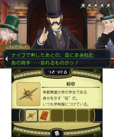 Immagine di The Great Ace Attorney per Nintendo 3DS