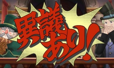 Immagine di The Great Ace Attorney per Nintendo 3DS