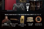 Metal Gear Solid V: The Phantom Pain - tutti i contenuti della Limited Edition in bundle con PlayStation 4 - Notizia