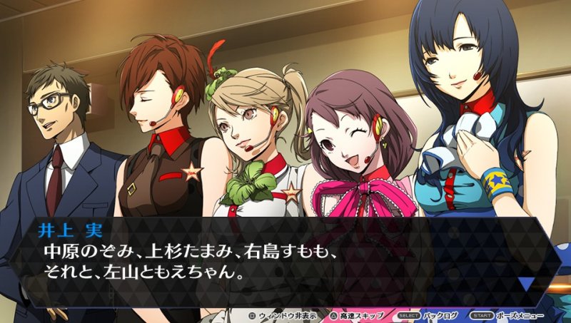 Immagine di Persona 4: Dancing All Night per PlayStation Vita