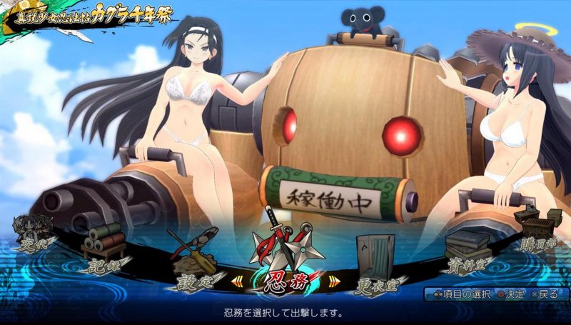 Immagine di Senran Kagura: Estival Versus per PlayStation 4