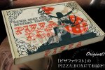 Siccome in Devil May Cry 4: Special Edition si mangia pizza, l'edizione per collezionisti arriverà in un comodo cartone da asporto - Notizia