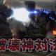 Godzilla - Un trailer sui nuovi personaggi della versione PlayStation 4