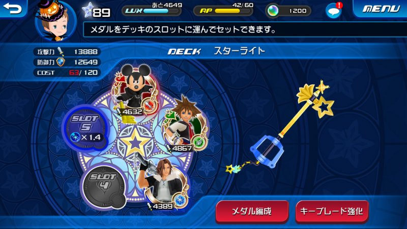 Immagine di Kingdom Hearts Union X per iPhone