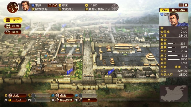 Immagine di Romance of the Three Kingdoms XIII per PlayStation 4