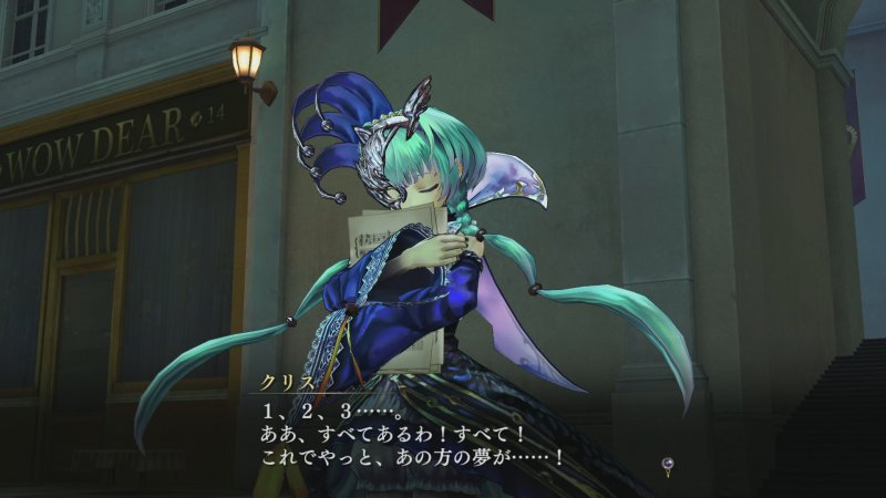 Immagine di Nights of Azure per PlayStation 3