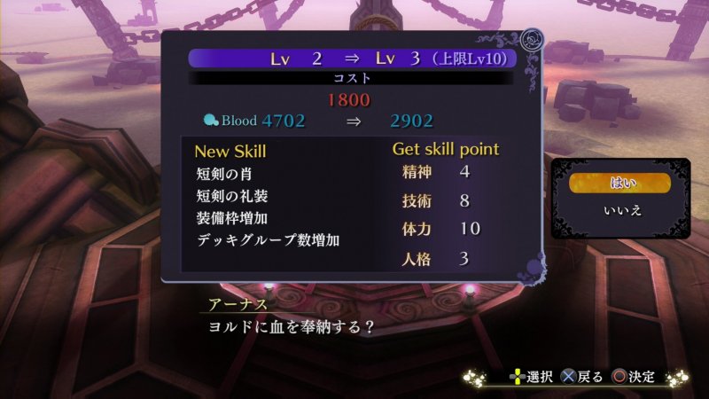 Immagine di Nights of Azure per PlayStation 3