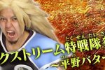 Un folle video promozionale per Dragon Ball Z: Extreme Butoden - Notizia