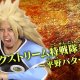 Dragon Ball Z: Extreme Butoden - Video promozionale giapponese