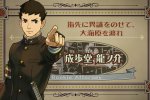 Il trailer di lancio e una serie di spot giapponesi per The Great Ace Attorney - Notizia